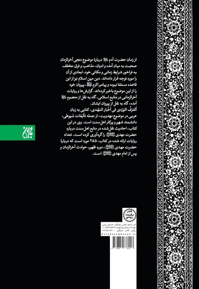 العرف الوردی